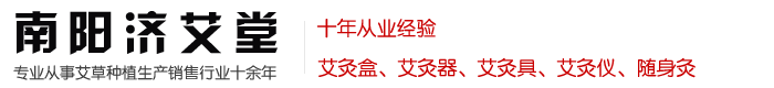 南阳市宛城区济艾堂农民种植专业合作社